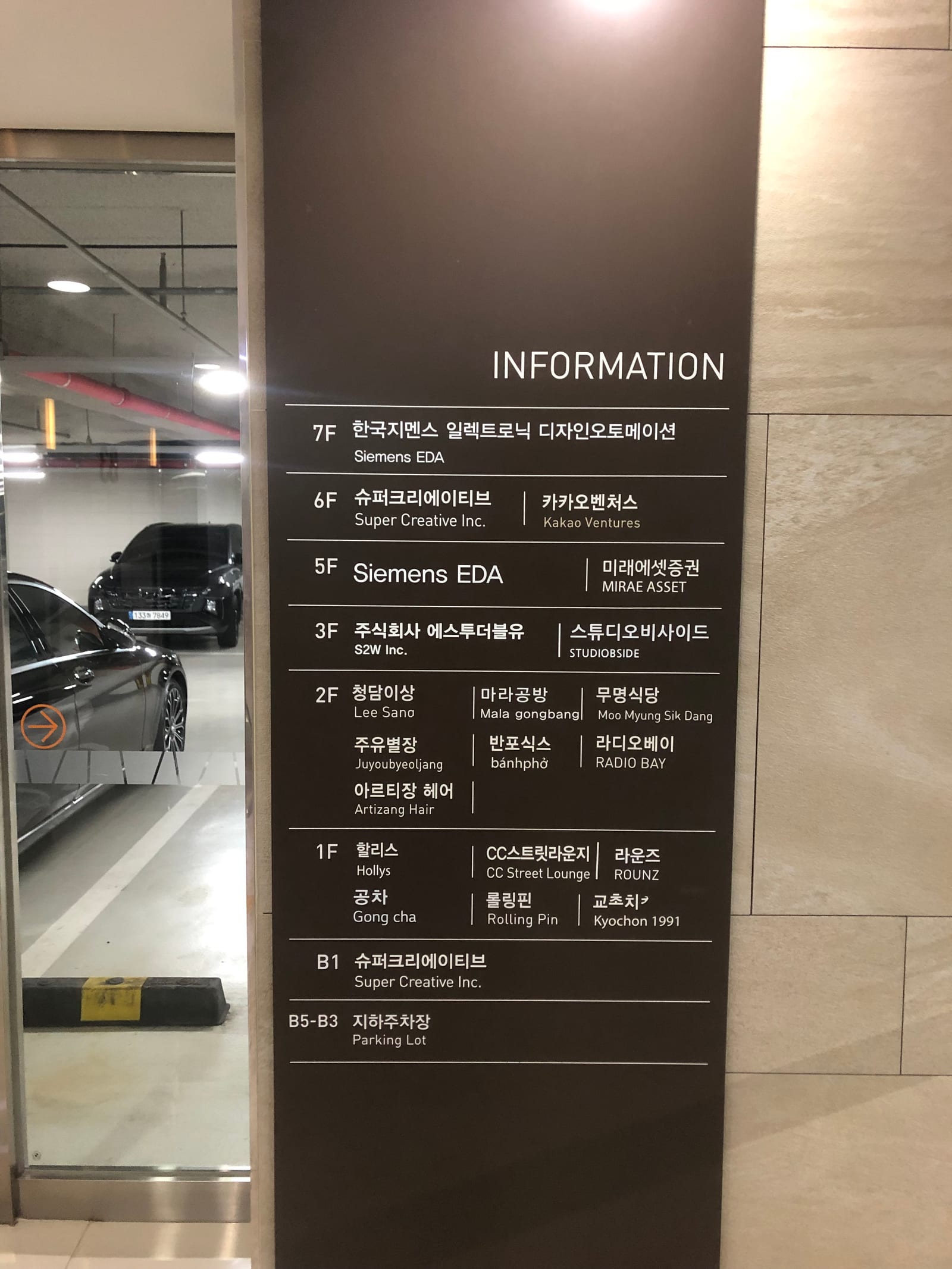 진천 진천읍 계단청소 시공 사진